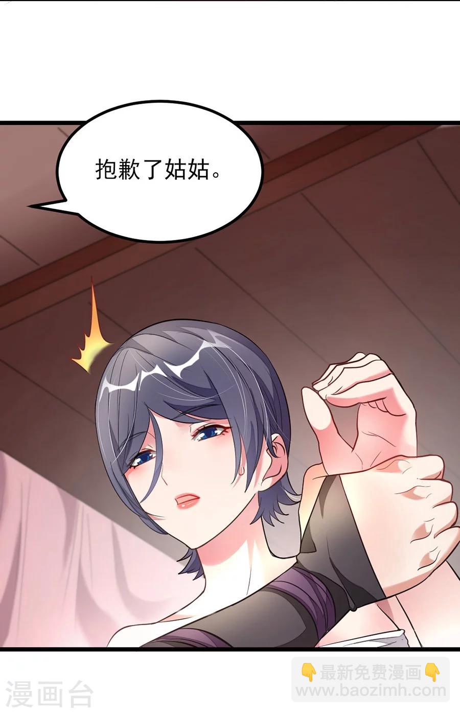 第94话 面红耳赤的解毒时间-第123话