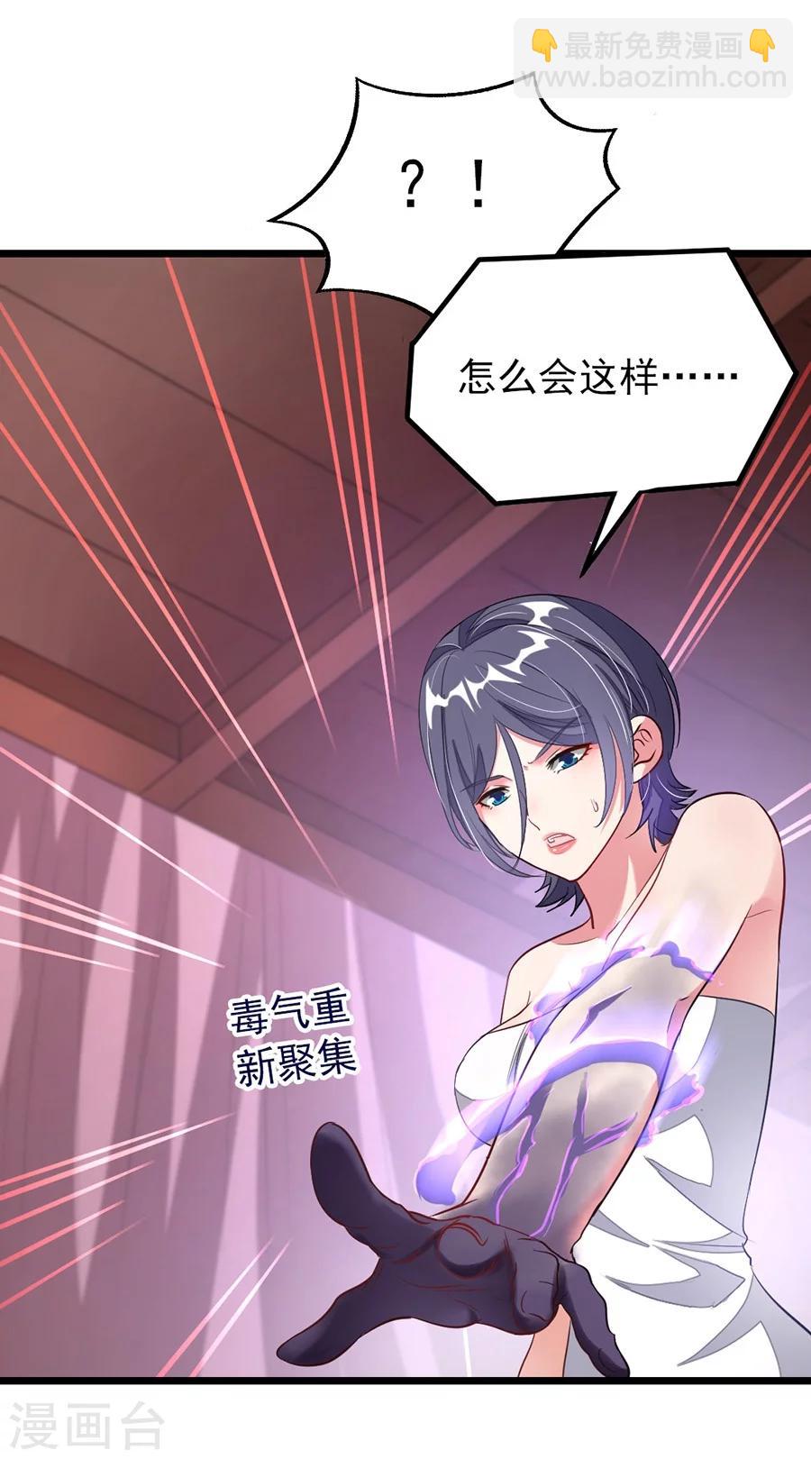 第94话 面红耳赤的解毒时间-第123话
