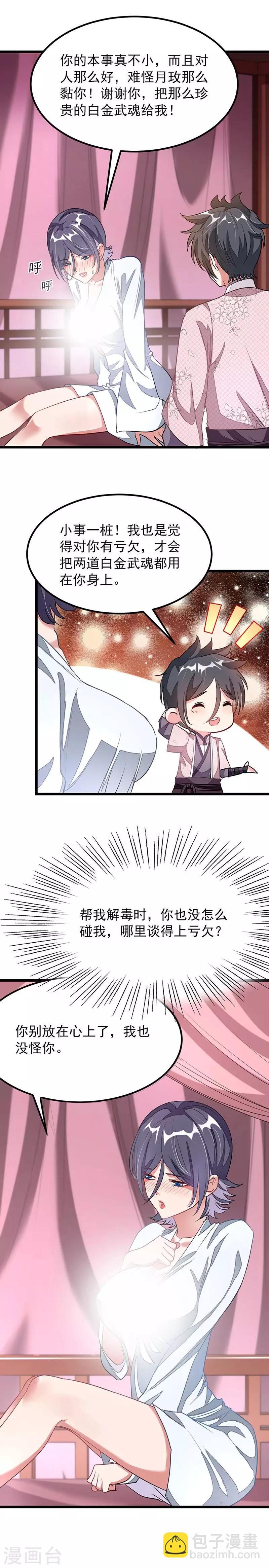 第96话 融合武魂-第125话