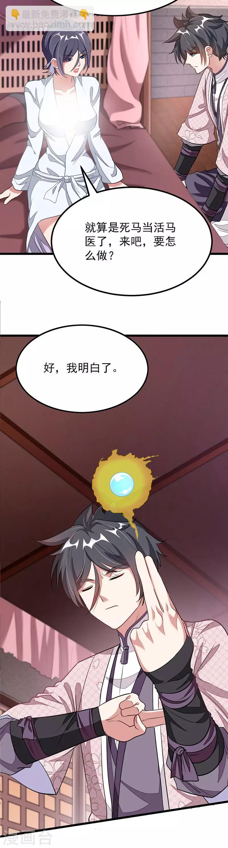 第96话 融合武魂-第125话