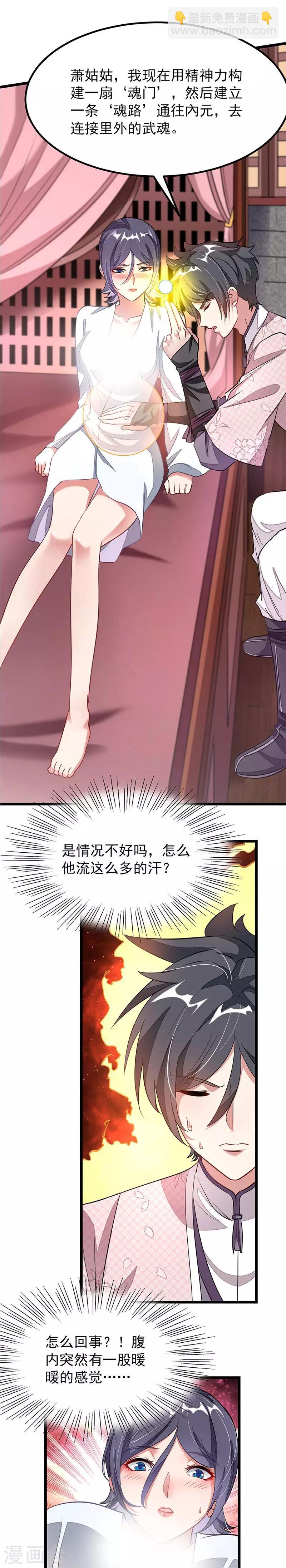 第96话 融合武魂-第125话
