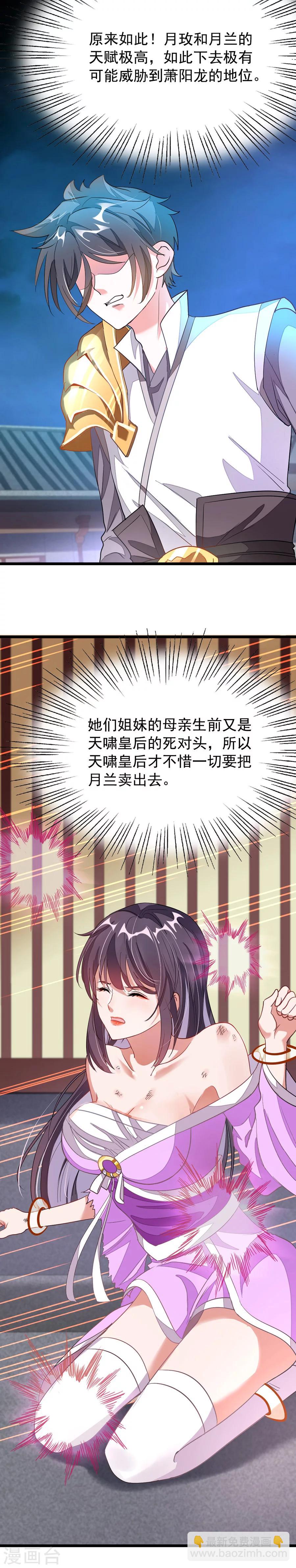 第98话 被虐待的月玫-第127话