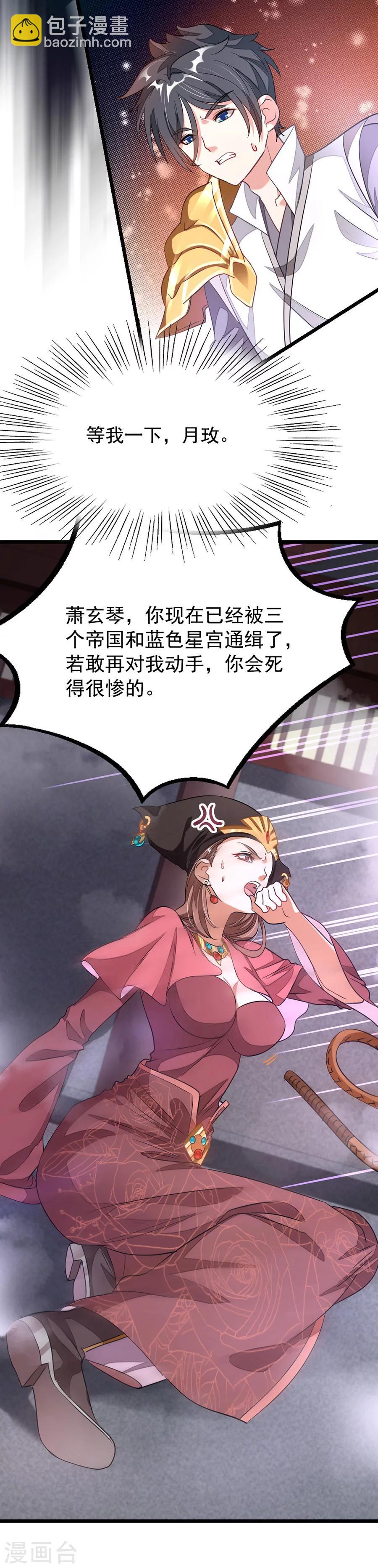 第98话 被虐待的月玫-第127话