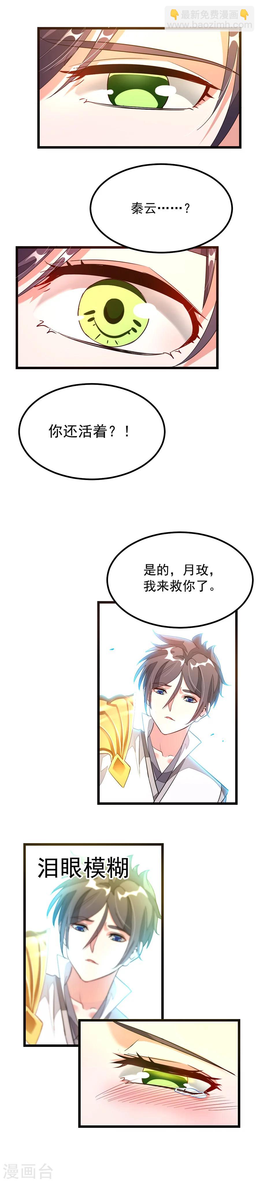 第98话 被虐待的月玫-第127话