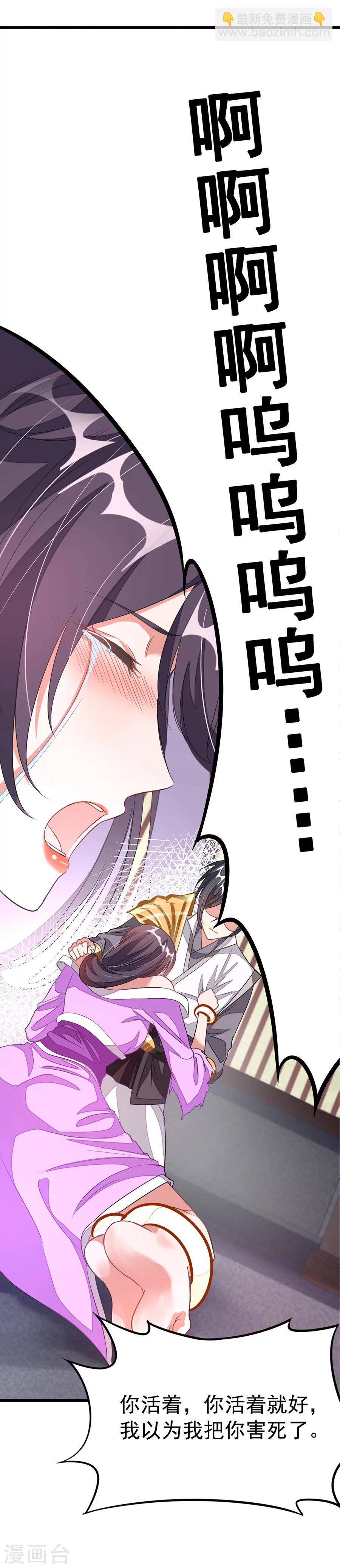 第98话 被虐待的月玫-第127话