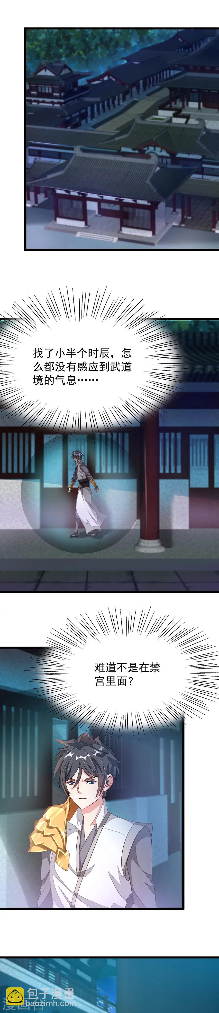 第98话 被虐待的月玫-第127话
