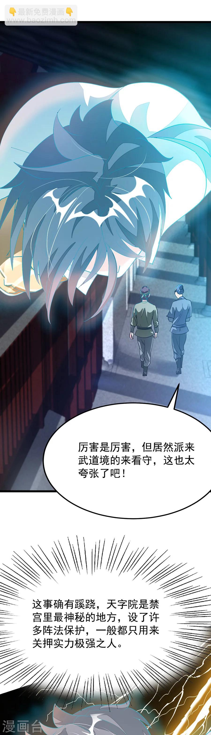 第98话 被虐待的月玫-第127话