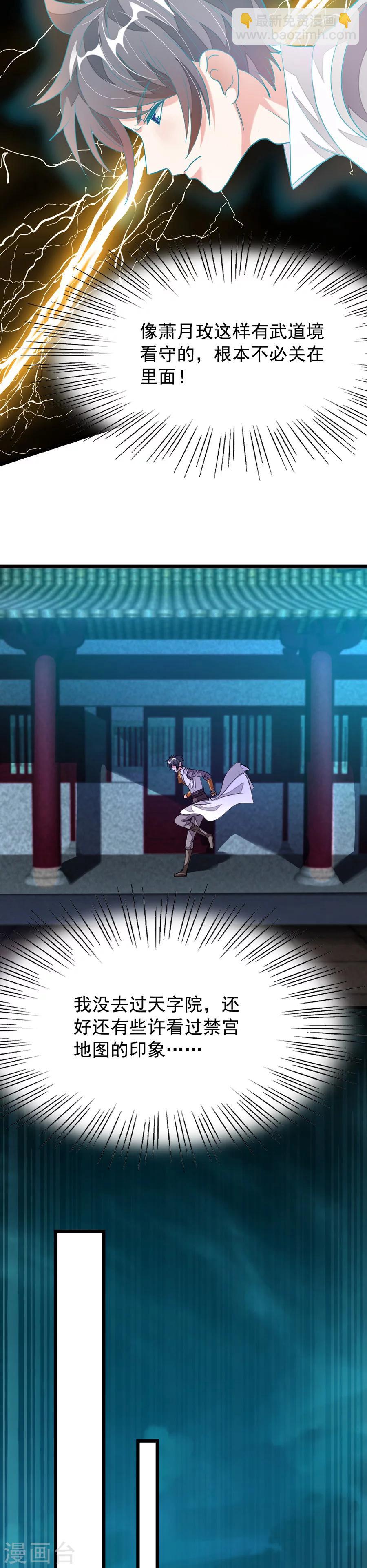 第98话 被虐待的月玫-第127话