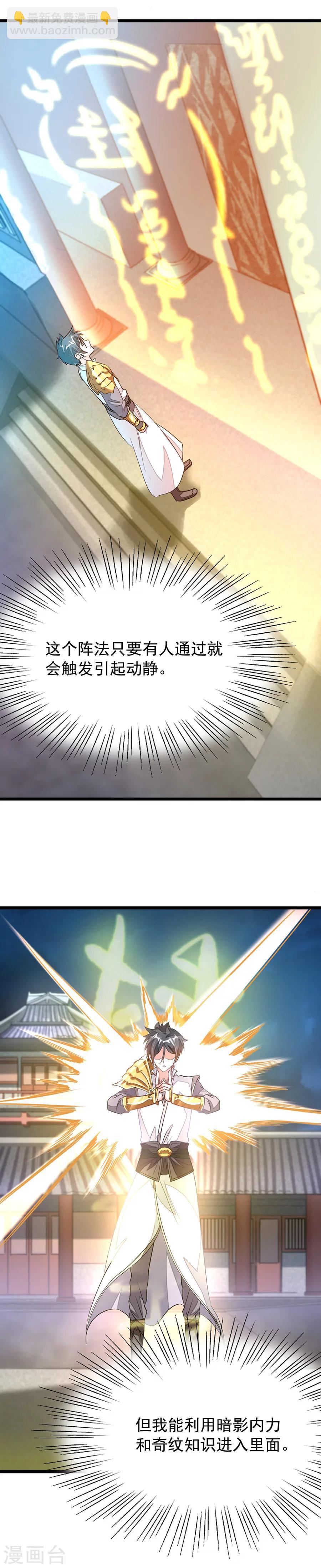 第98话 被虐待的月玫-第127话