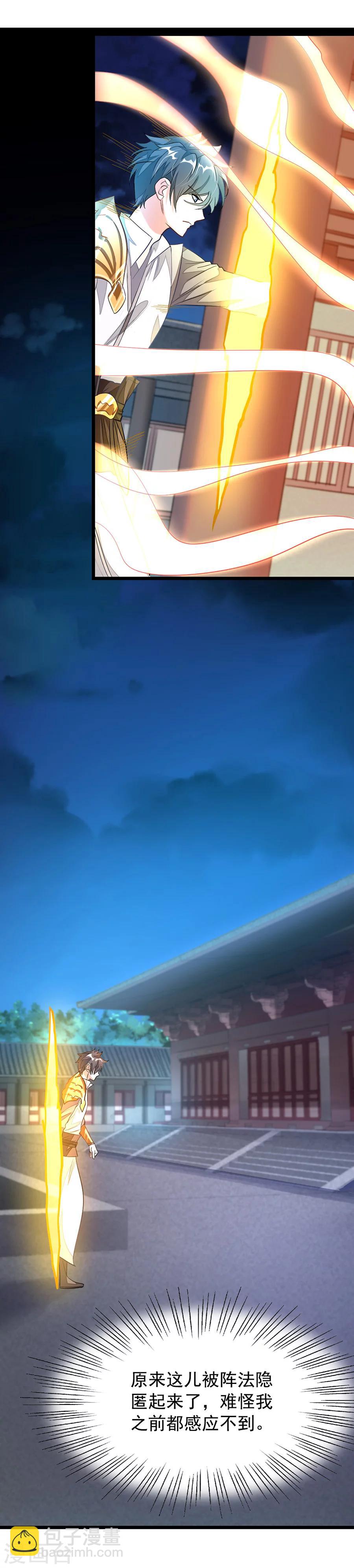 第98话 被虐待的月玫-第127话