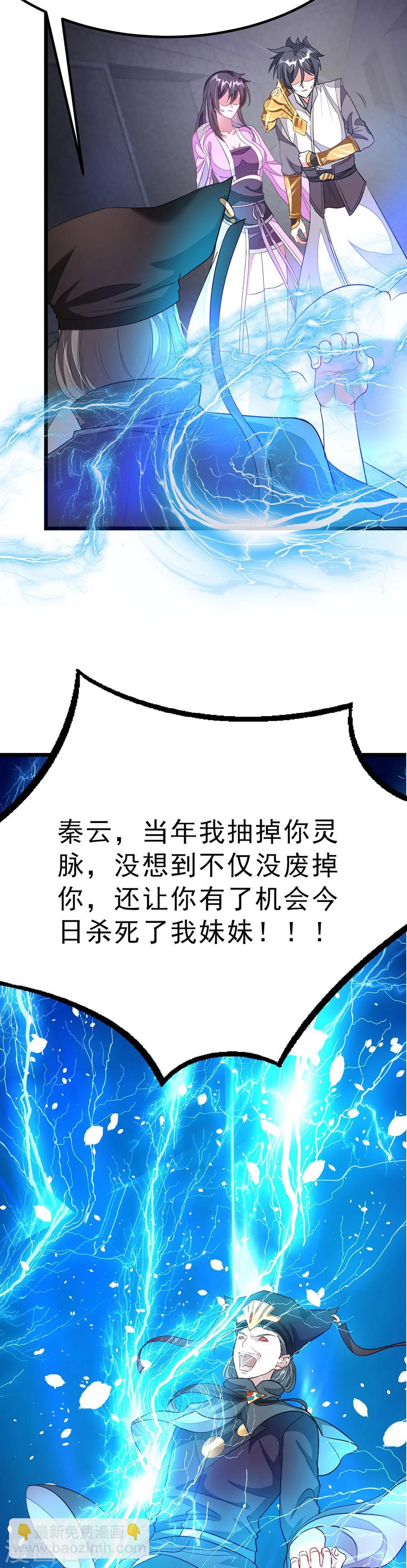 第100话 父皇！-第129话
