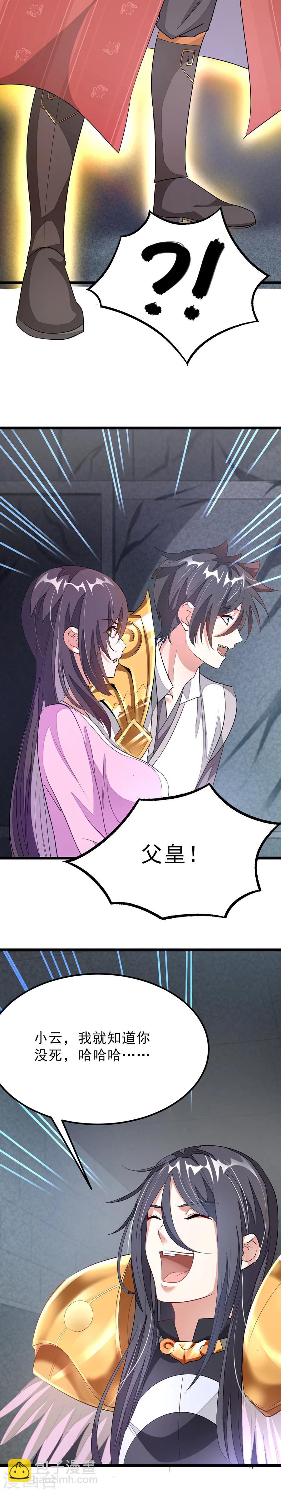 第100话 父皇！-第129话