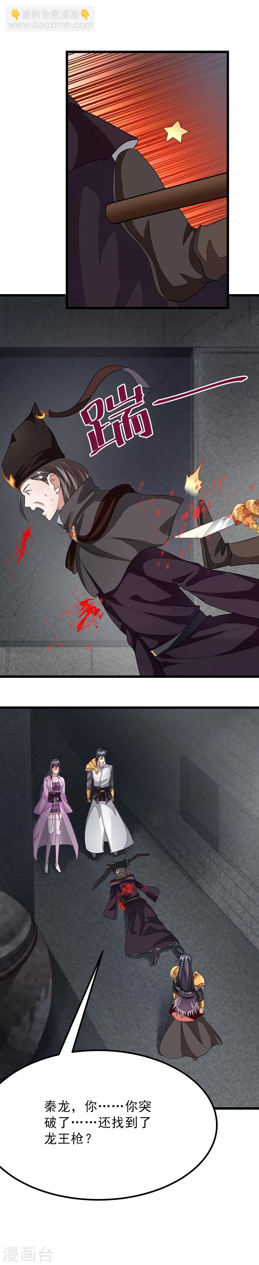 第100话 父皇！-第129话