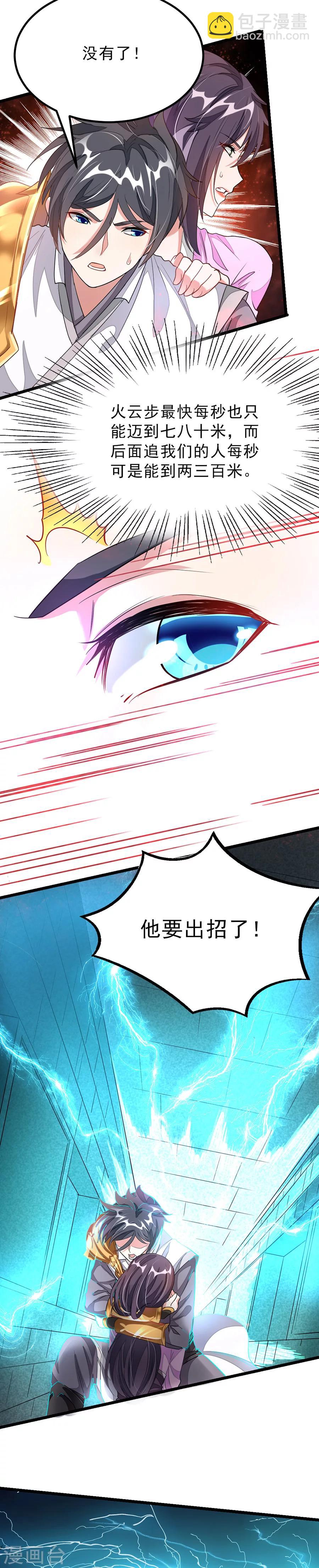 第100话 父皇！-第129话