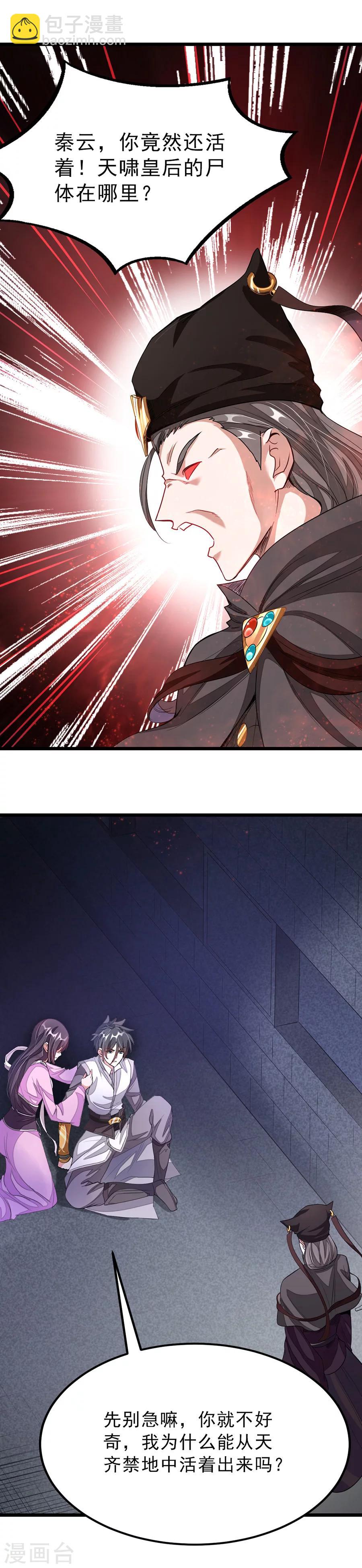 第100话 父皇！-第129话