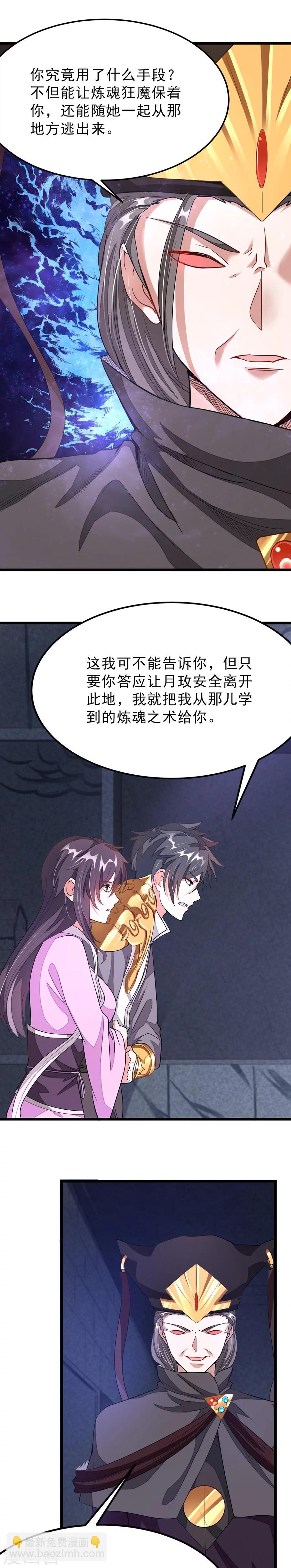 第100话 父皇！-第129话