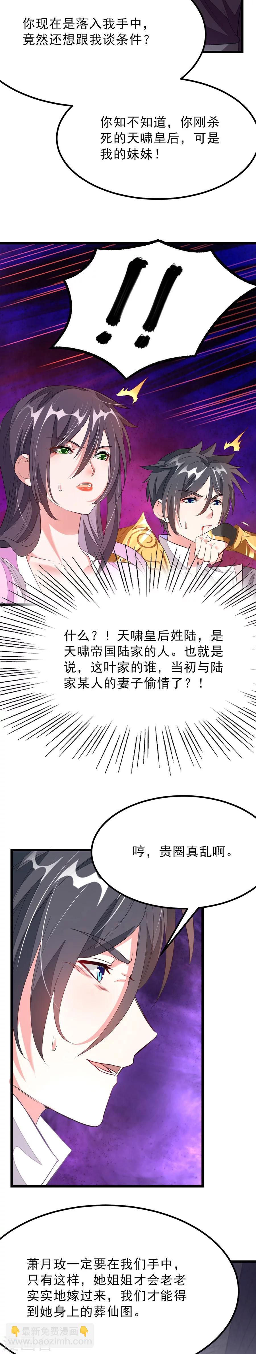 第100话 父皇！-第129话