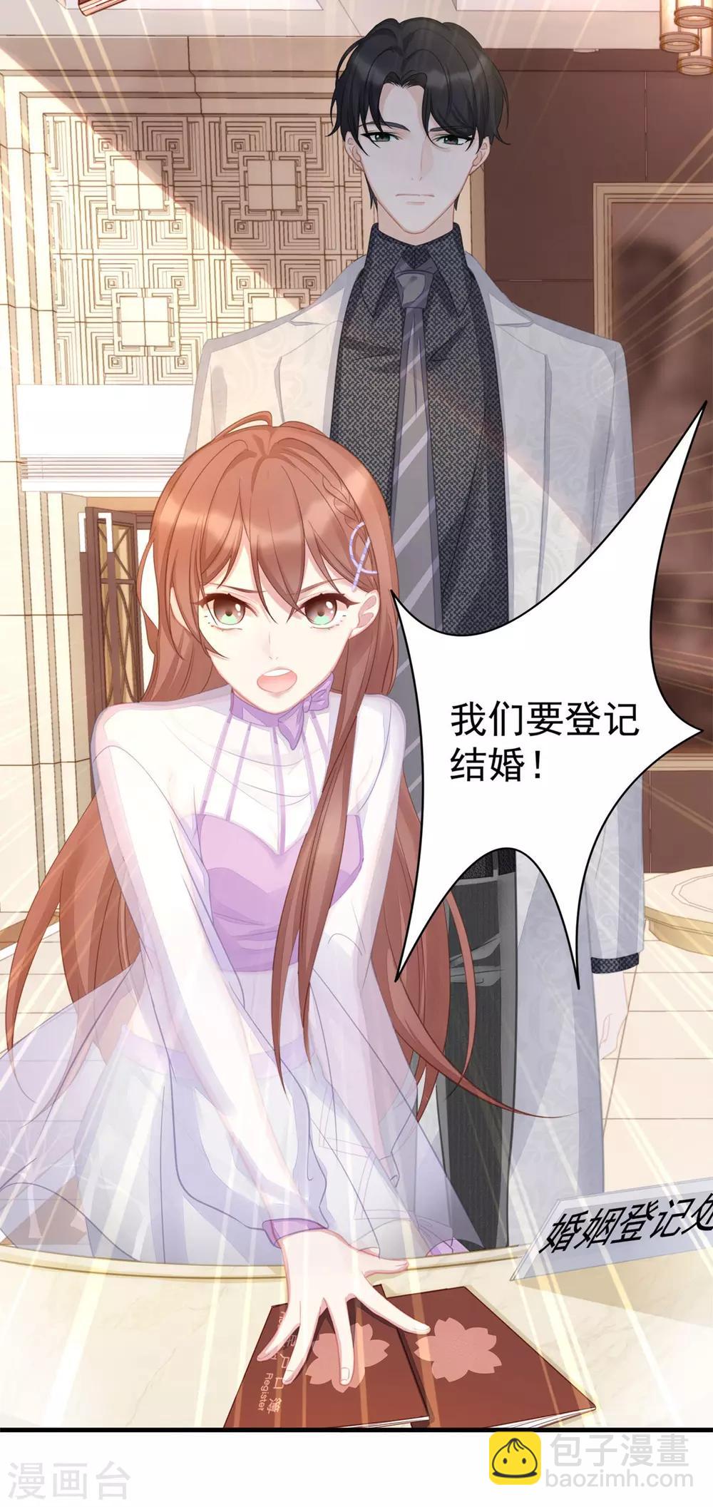 第1话 我闪婚了-第1话