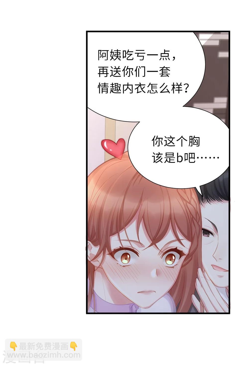 第1话 我闪婚了-第1话