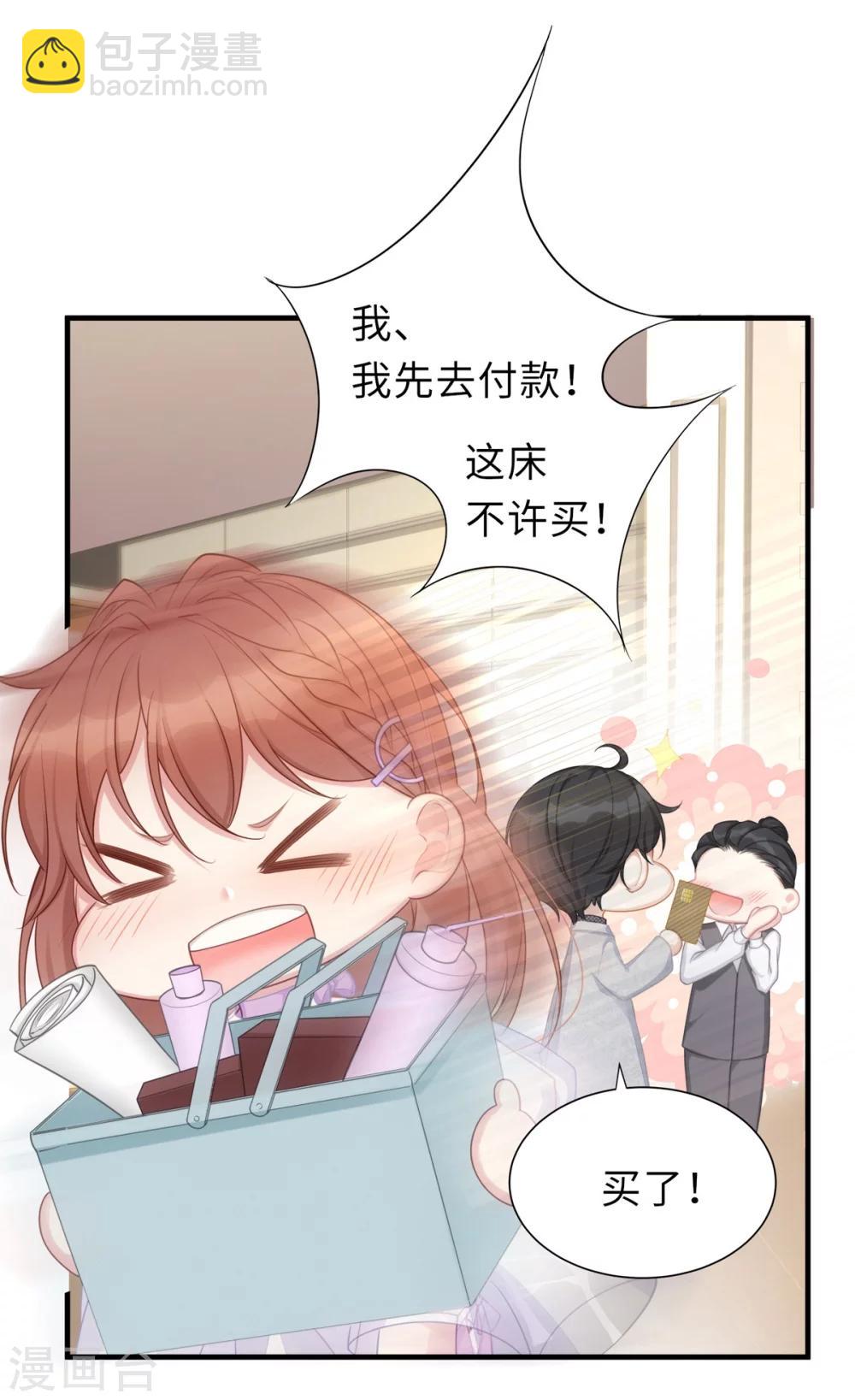 第1话 我闪婚了-第1话