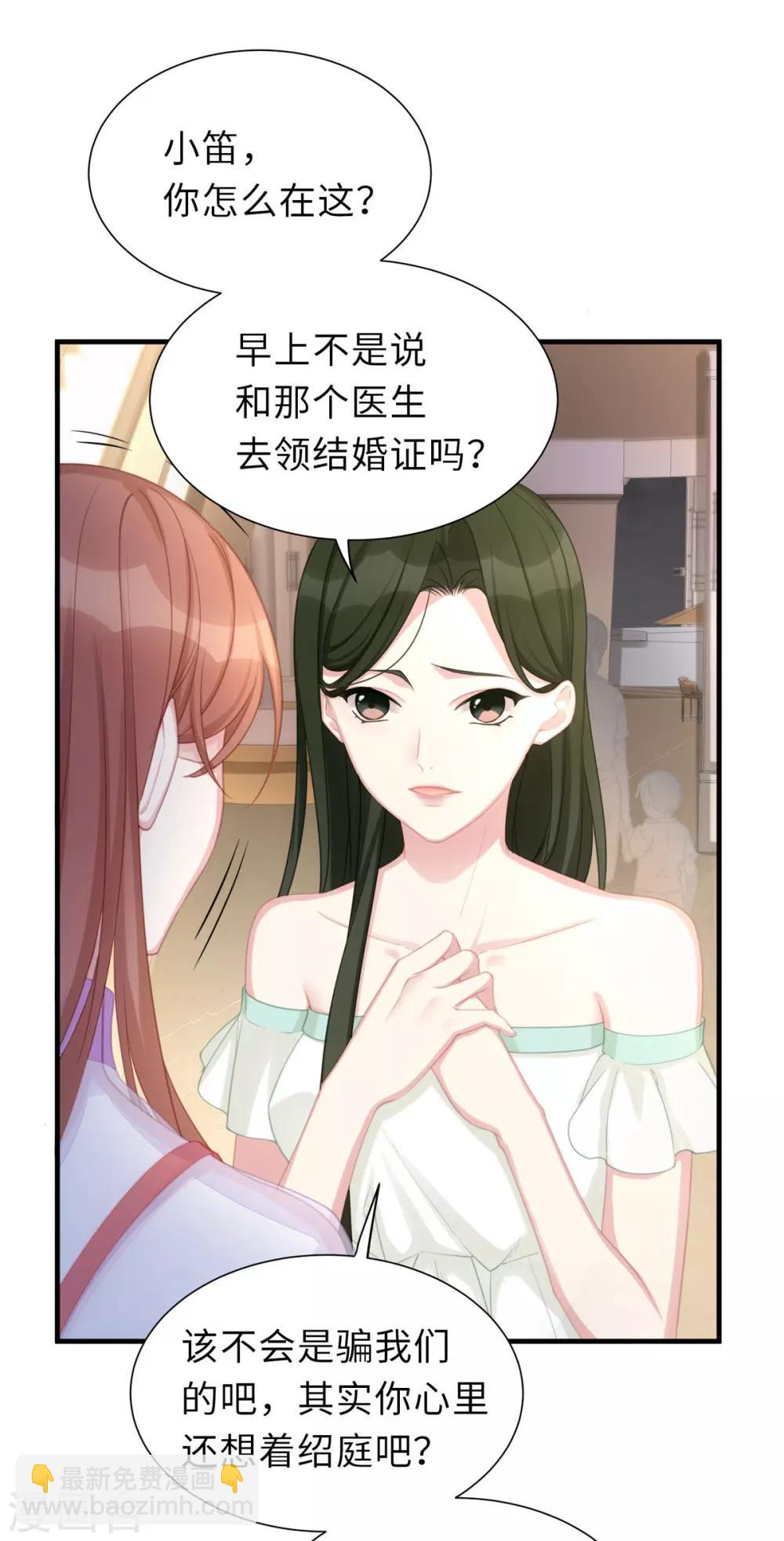 第1话 我闪婚了-第1话