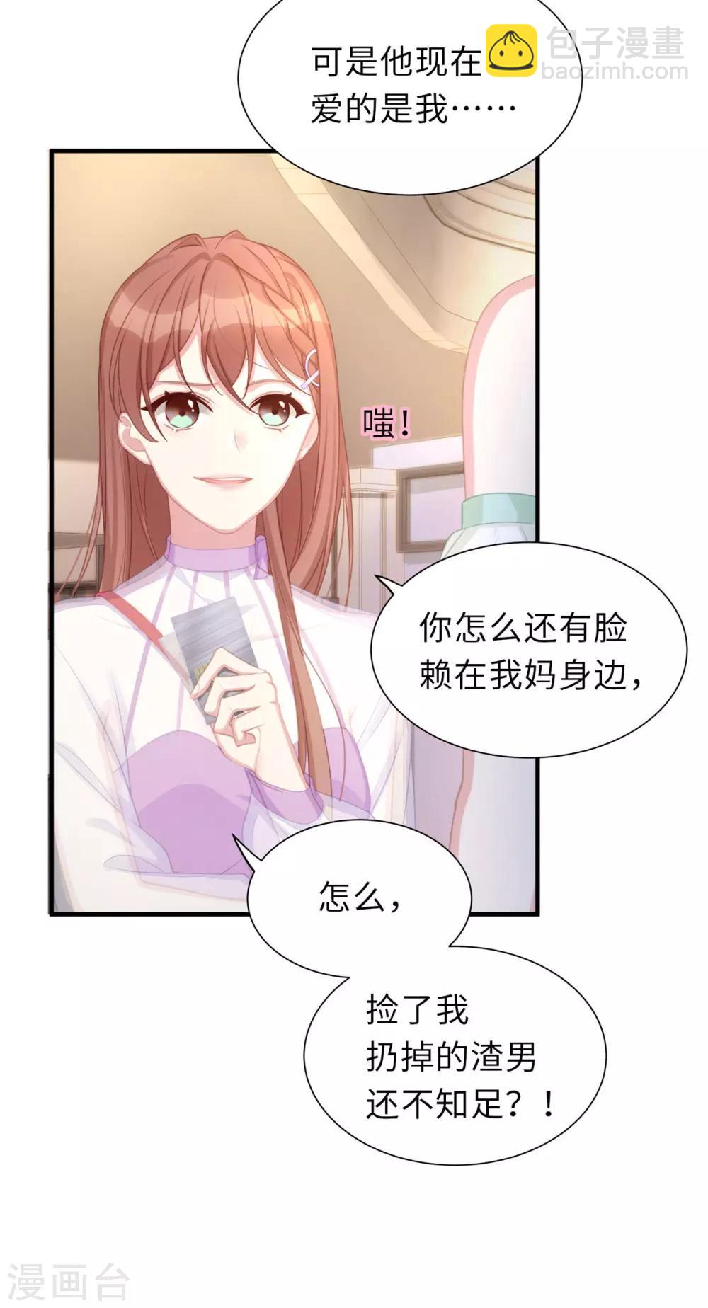 第1话 我闪婚了-第1话