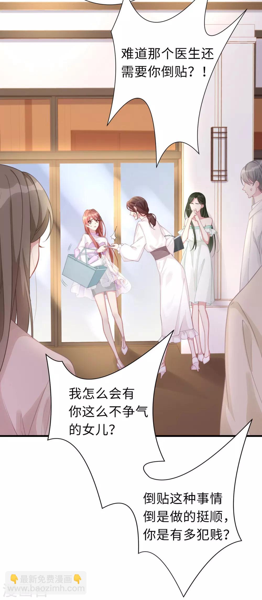 第1话 我闪婚了-第1话