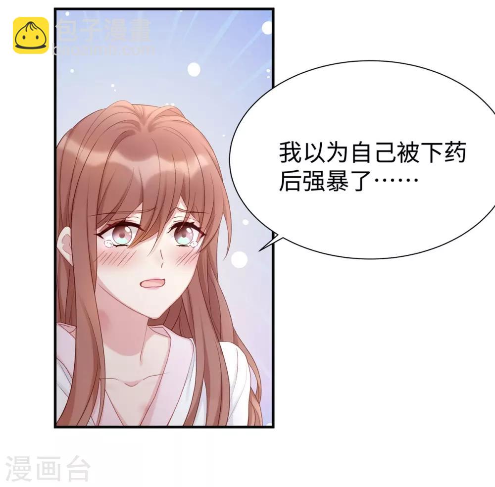 第11话 还好是你-第11话