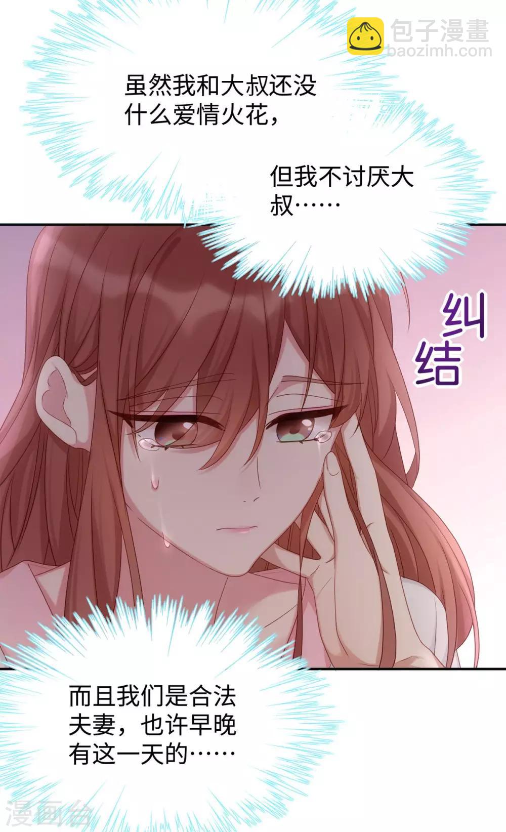 第11话 还好是你-第11话