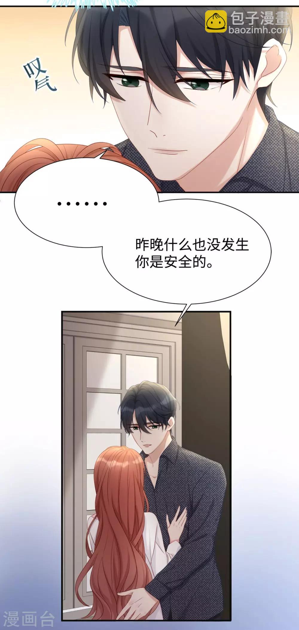 第11话 还好是你-第11话
