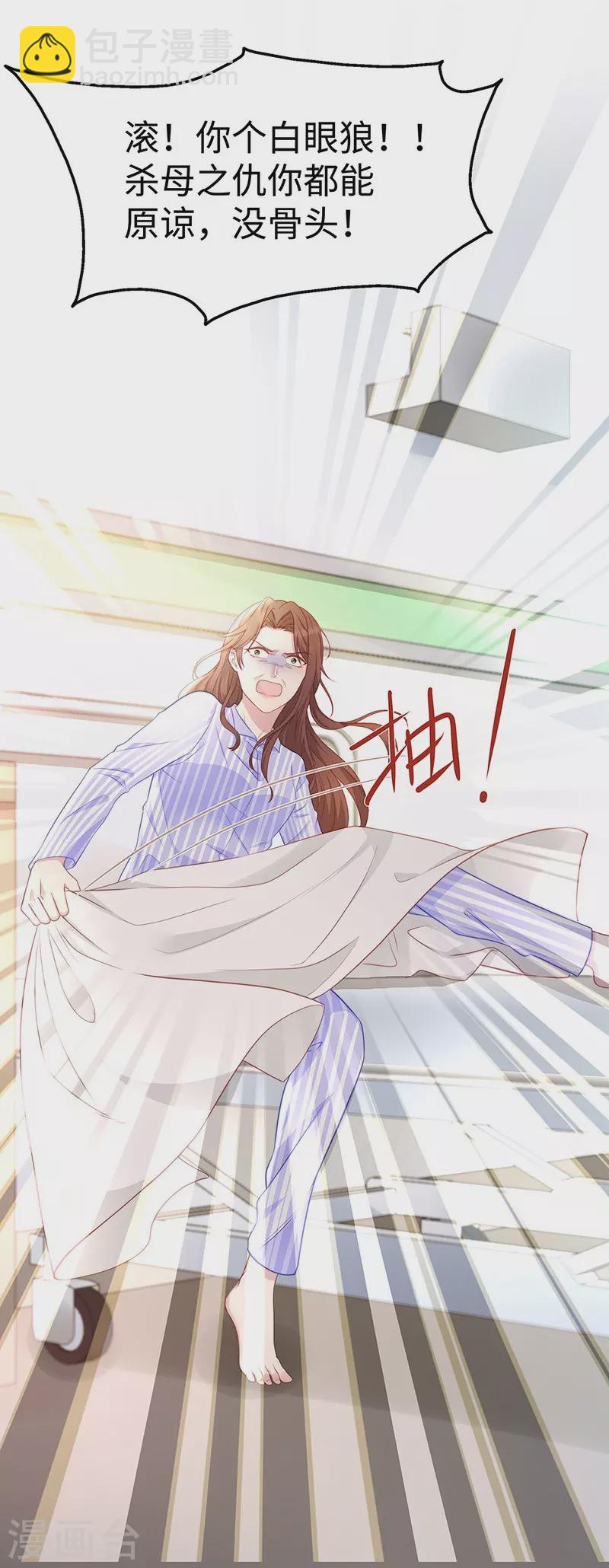 第101话 前女友出现了！-第101话