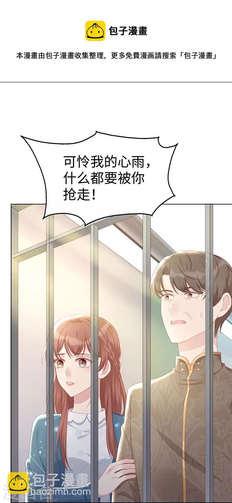 第101话 前女友出现了！-第101话