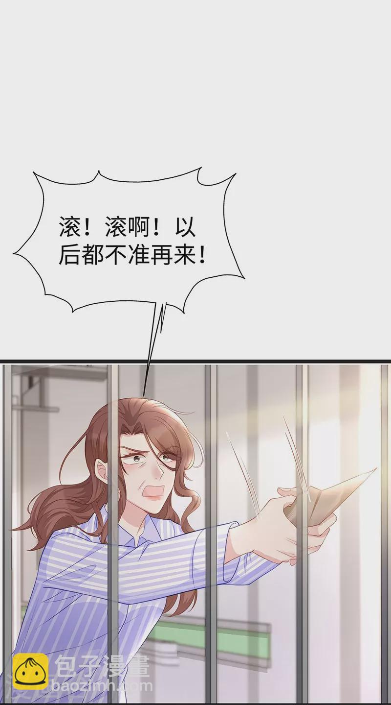 第101话 前女友出现了！-第101话