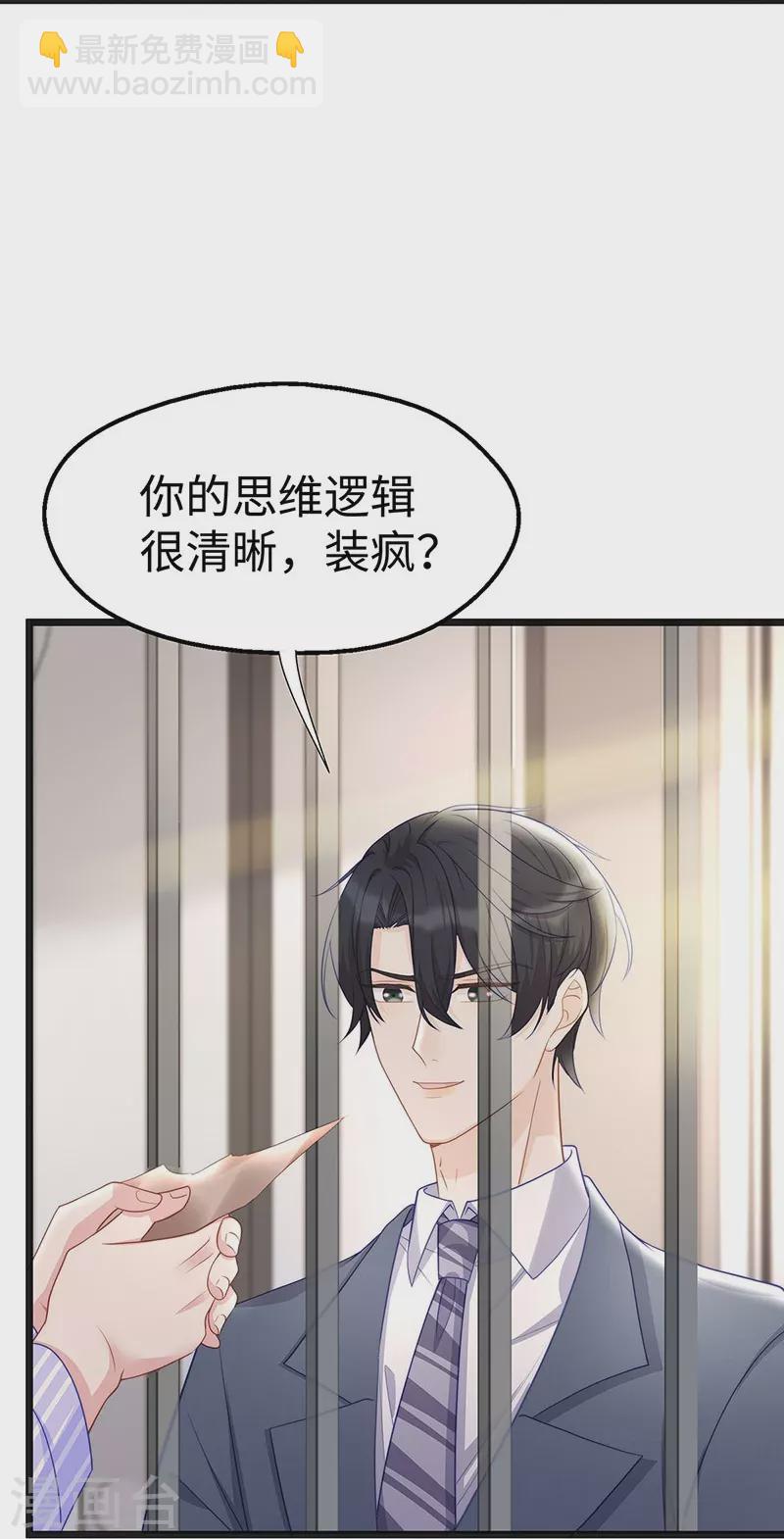 第101话 前女友出现了！-第101话