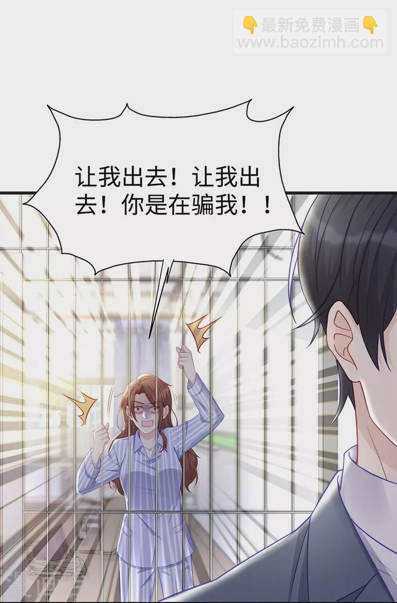第101话 前女友出现了！-第101话