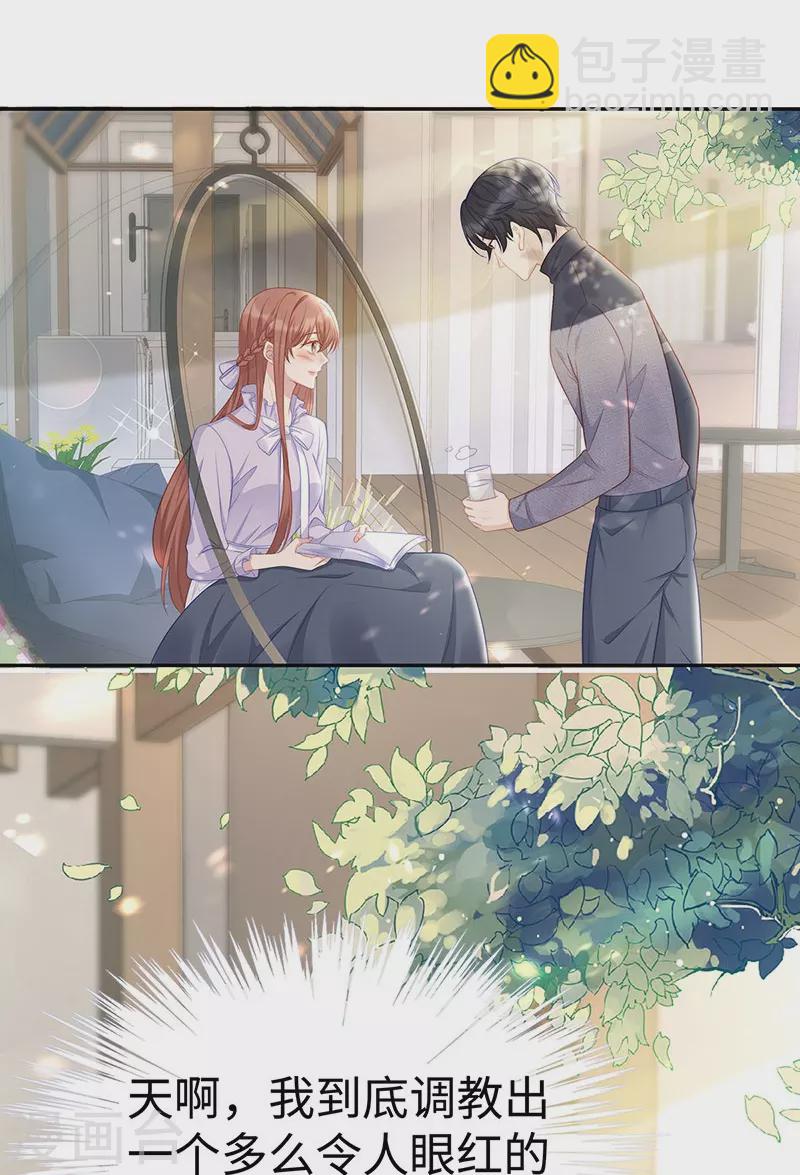 第101话 前女友出现了！-第101话