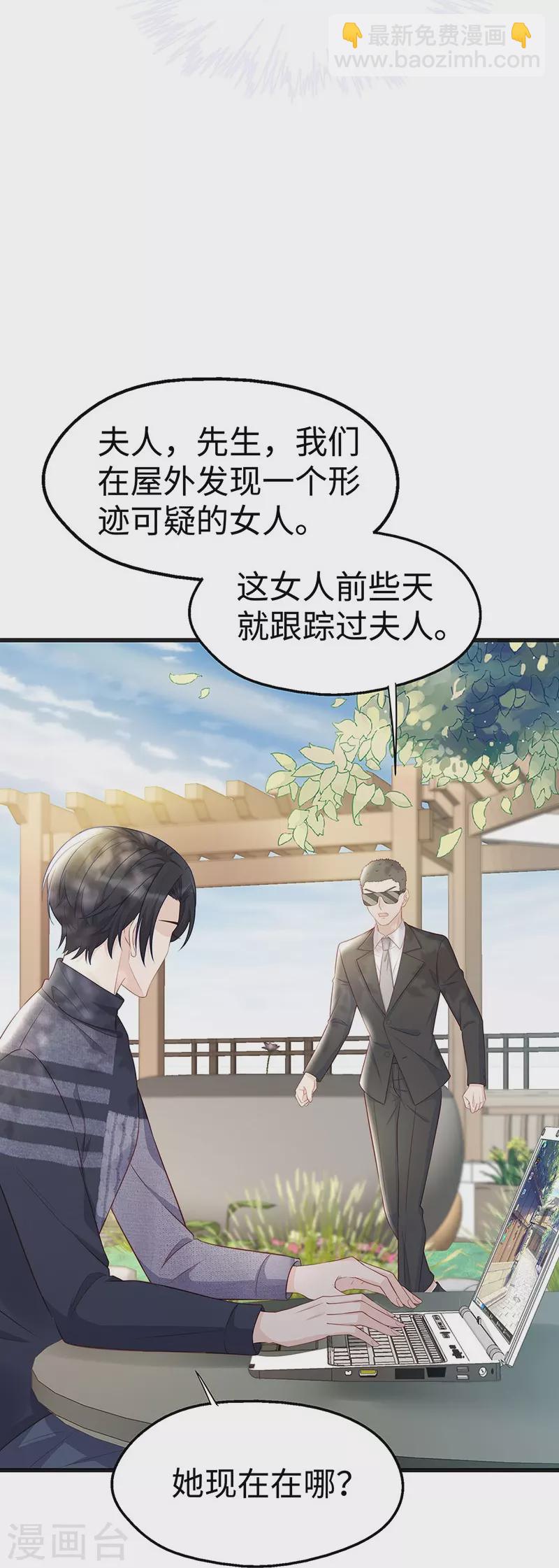 第101话 前女友出现了！-第101话