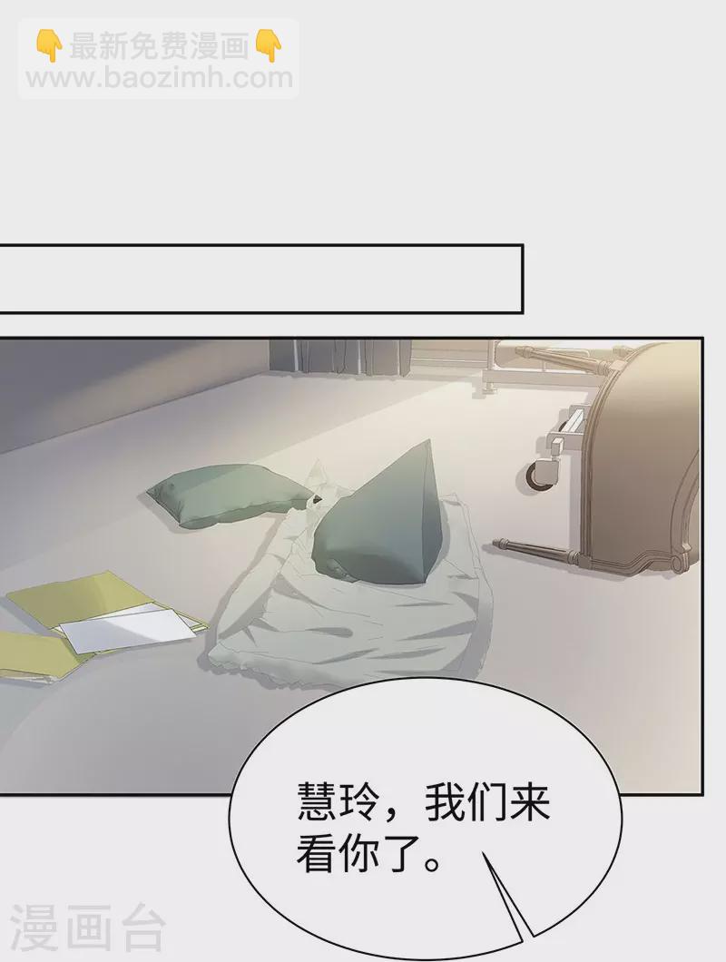 第101话 前女友出现了！-第101话