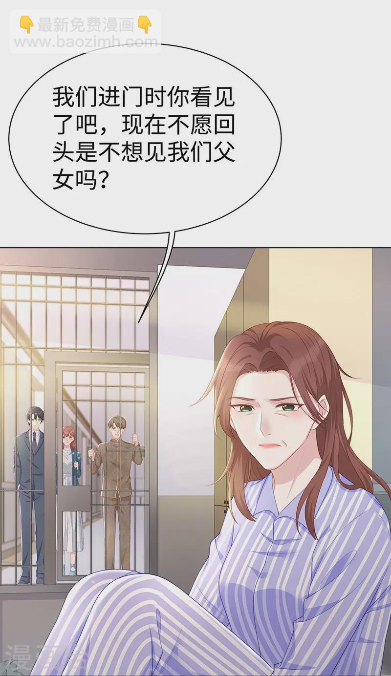 第101话 前女友出现了！-第101话