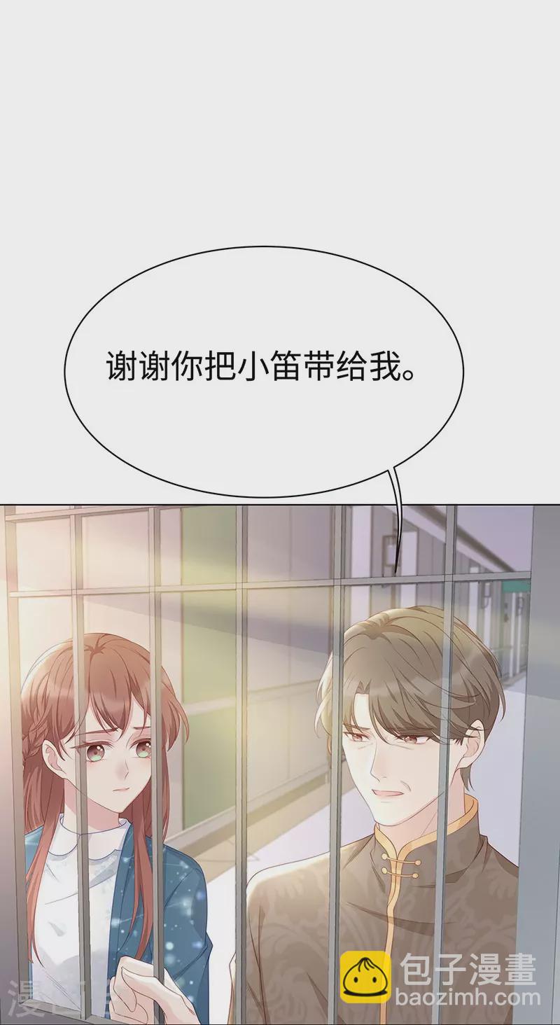 第101话 前女友出现了！-第101话
