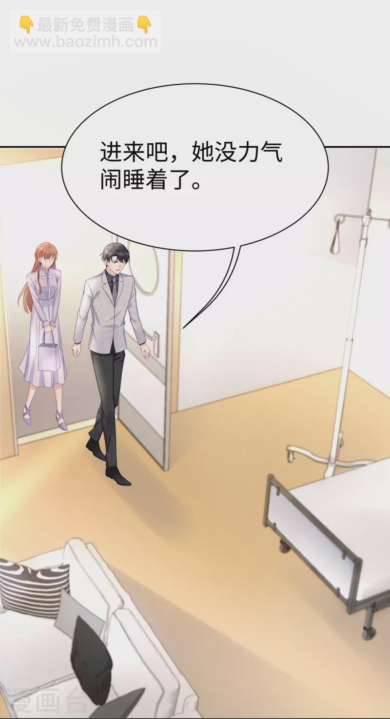 第103话 她一直只是妹妹-第103话