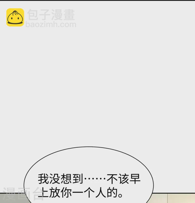 第103话 她一直只是妹妹-第103话