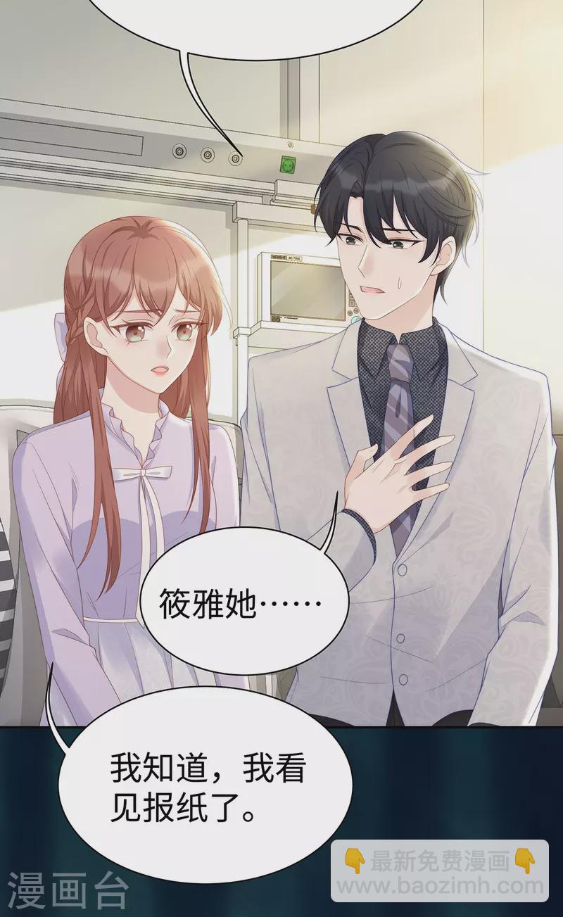 第103话 她一直只是妹妹-第103话