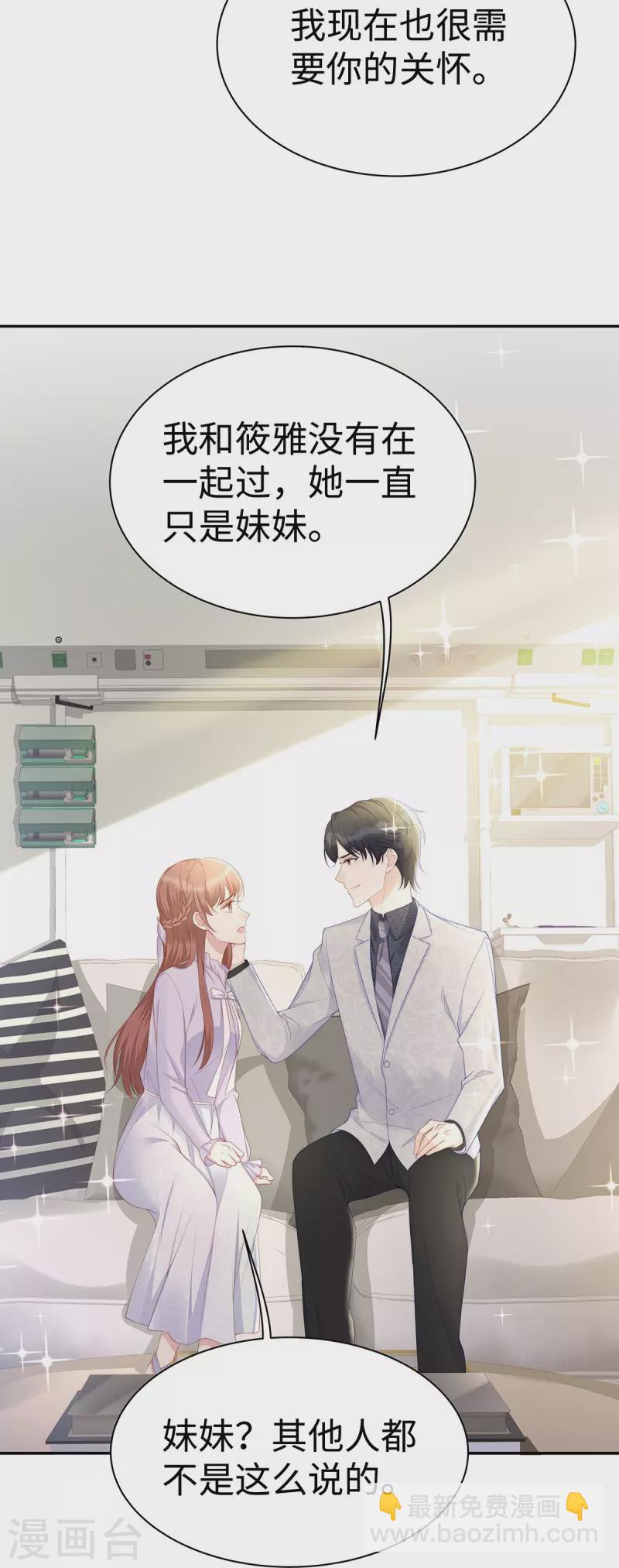 第103话 她一直只是妹妹-第103话