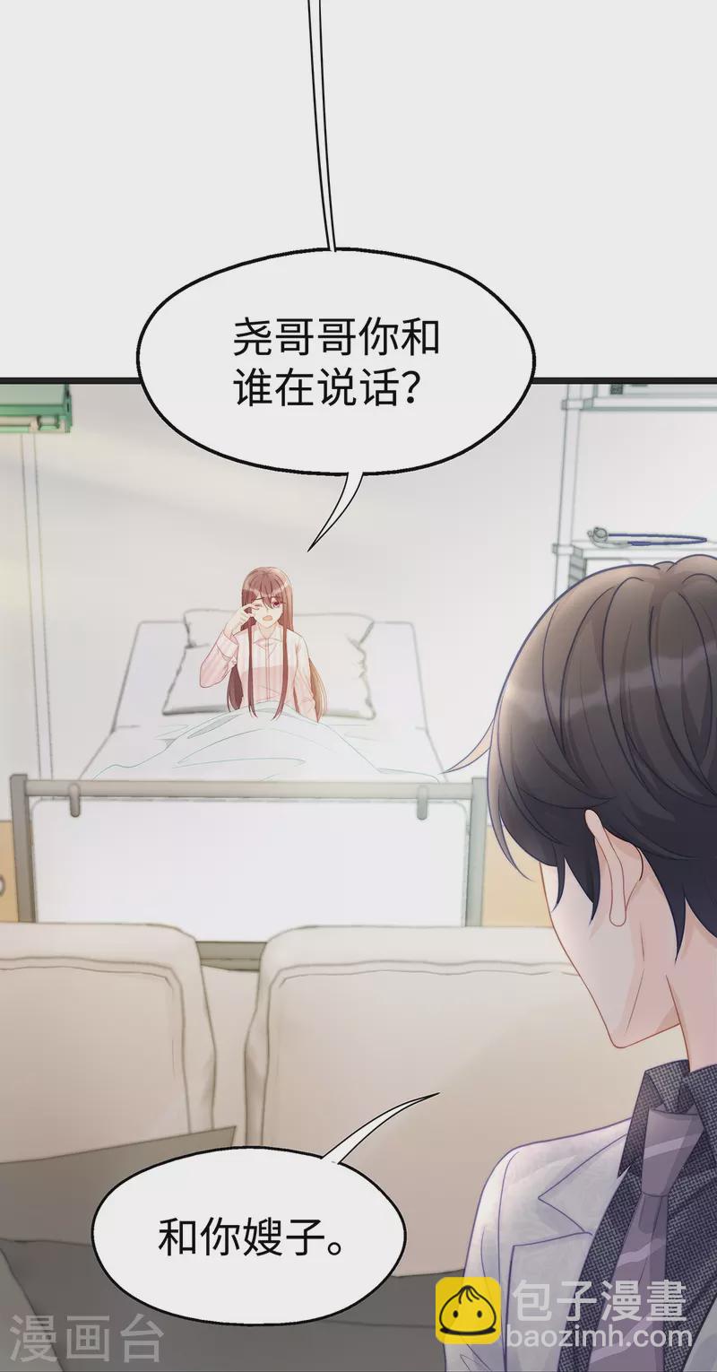 第103话 她一直只是妹妹-第103话