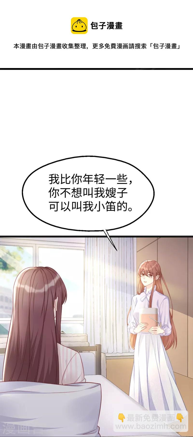 第103话 她一直只是妹妹-第103话