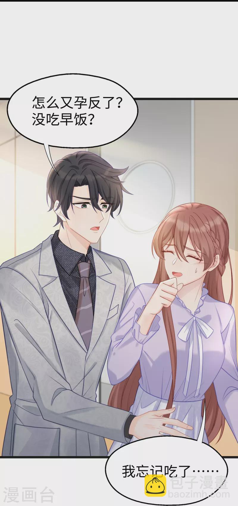 第103话 她一直只是妹妹-第103话