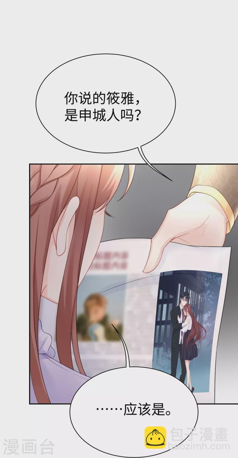 第103话 她一直只是妹妹-第103话