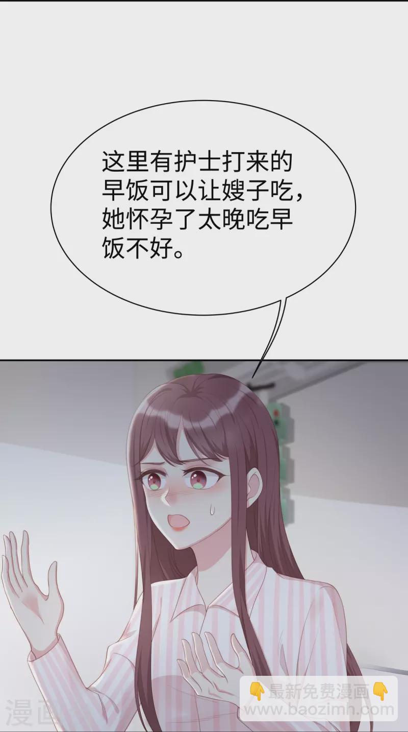 第103话 她一直只是妹妹-第103话
