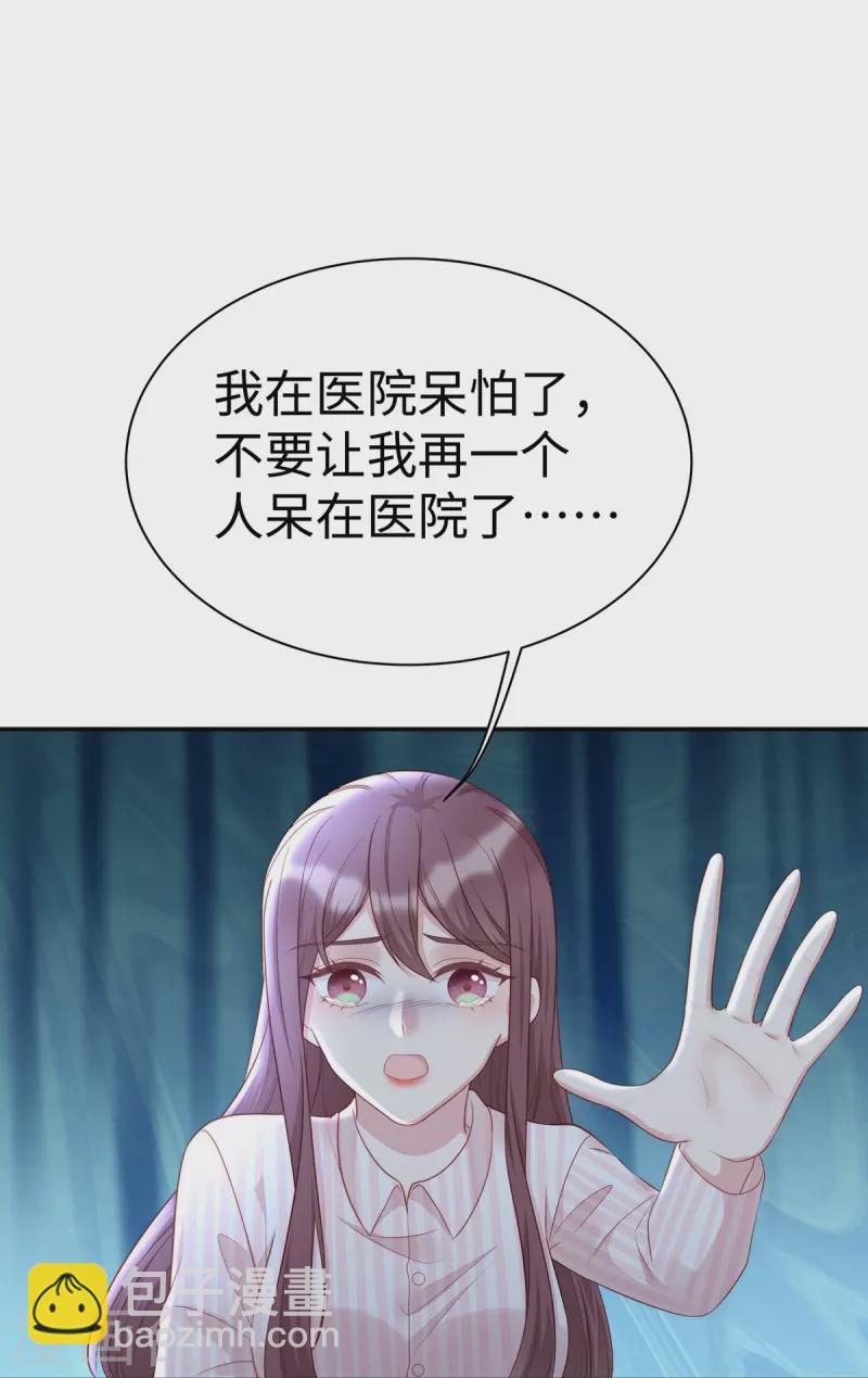 第103话 她一直只是妹妹-第103话